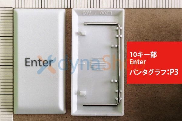 再生部品 富士通 Lifebook A574 A576/P A576/PX A576/NX シリーズ キートップ部品（ホワイト） 単品販売 ／バラ売り（取付説明書付き）