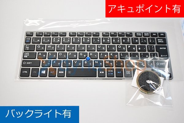 新品 バルク 東芝 Dynabook R63 A R63 B R63 D R63 Y R63 J R63 F シリーズ 交換用 日本語キーボード アキュポイント バックライト付き