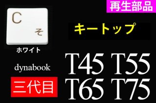   dynabook T45 T55 T65 T75ʥ她ۥ磻ȡ ȥå ñ䡿Х