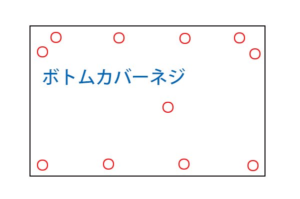 中古 東芝 dynabook B45 B55 B65 AZ35 BZ35 シリーズ用 ボトムカバー固定 長ネジ （4本1組）