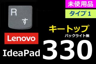 Lenovo IdeaPad 330-15åȥåסå1 Хå饤̵å졼̤ʡñ䡦Х