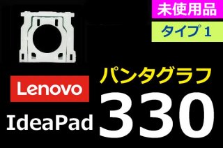 Lenovo ideapadシリーズ キーボード修理部品 - 再生部品工房 ダイナショップ福岡本店（パソコンDIY）