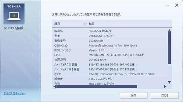 中古 東芝 dynabook R644/K シリーズ マザーボード（wi-fiカード