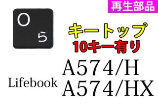富士通 Lifebook Aシリーズ 交換用キーボード ばら売り - 再生部品工房