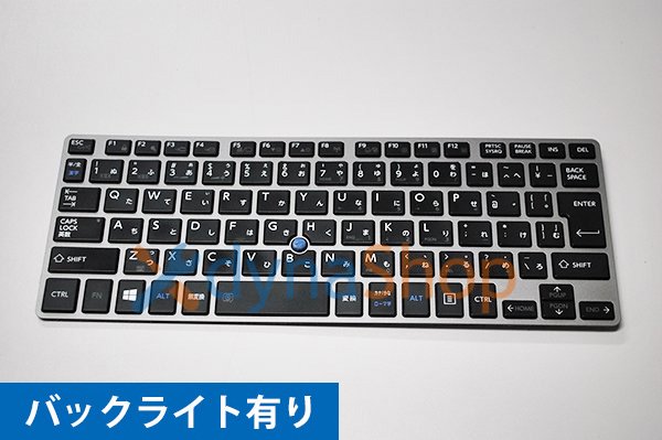 中古美品 東芝 dynabook R63/D R63/U R63/Y R63/W R63/F R63/J シリーズ 交換用 日本語キーボード  アキュポイント付き No.210120-1