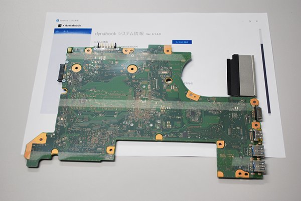 東芝 dynabook B55/DN Core i5-7200U 8GB