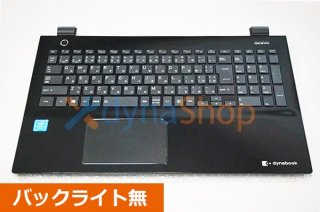   dynabook T45/D T45/DB ꡼ ܡɥѡ쥹 No.210331-11