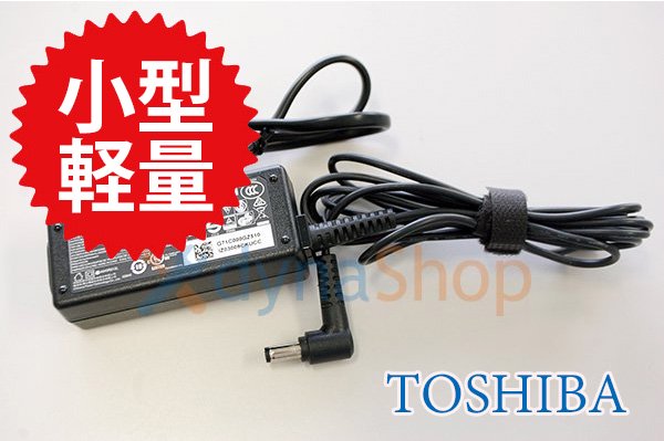 中古美品 東芝 dynabook R63 RZ63 G83 GX83 GZ73 シリーズ用 小型 AC