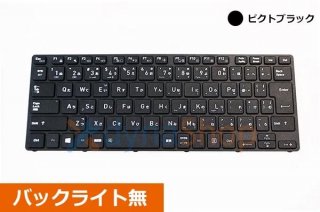 dynabookブランド以外の交換用キーボード - 再生部品工房 ダイナショップ福岡本店（dynabook DIY）