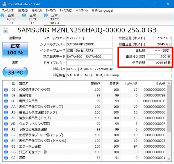 中古 Samsung MZ-NLN256C 256GB dynabook R73 RX73 R63 シリーズ用 SSD