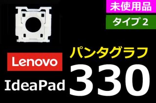 Lenovo IdeaPad 330-15åѥ󥿥աåף̤ѡñ䡦Х