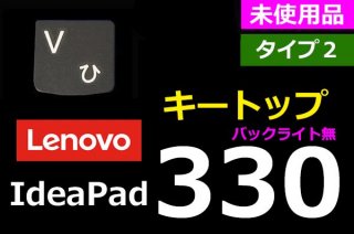 Lenovo IdeaPad 330-15åȥåסå2 Хå饤̵å졼 ̤ʡñ䡦Х