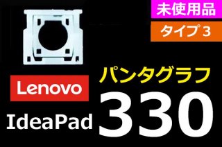 Lenovo IdeaPad 330-15åѥ󥿥աåף̤ʡñ䡦Х