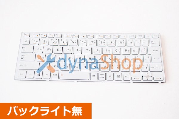 新品 dynabook S3 S6 SZ/HU SZ/HP シリーズ 交換用 日本語 キーボード パールホワイト用