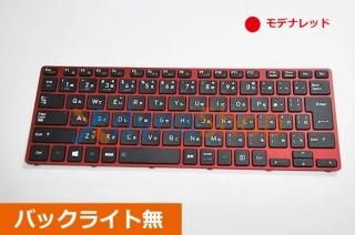 ノートパソコン 日本語キーボード - 再生部品工房 ダイナ