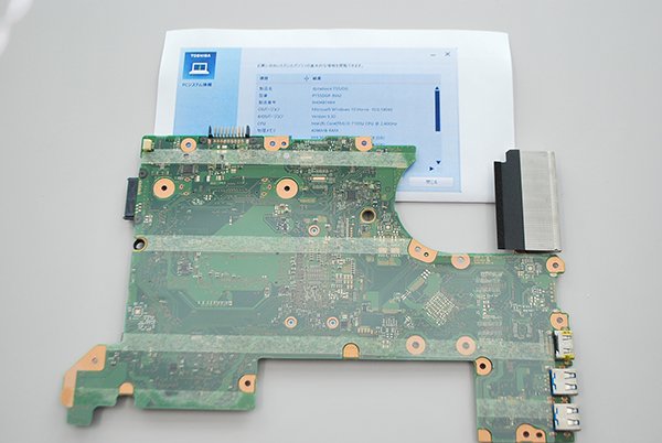 中古 東芝 dynabook T55/DG シリーズ マザーボード（CPU付）