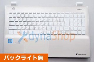   dynabook T55/DG ꡼ ܡɥѡ쥹ȡ ƥ󥴡 No.211130-3