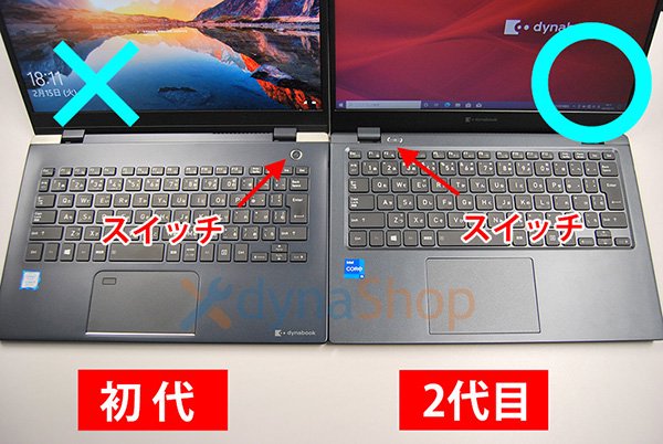 二代目 dynabook G83/HS G8 G7 G6 G5 GCX83/P | パンタグラフ | 新品 | 単品販売／バラ売り