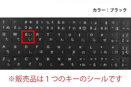 ストア キーボード 文字が消え 修正テープ