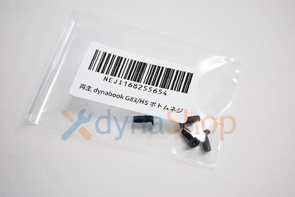 再生 dynabook G83/HS GZ/HU GZ/HS GZ/HP シリーズ ボトムカバー 再生 dynabook G83/HS GZ/HU GZ/HS GZ/HP シリーズ ボトムカバー