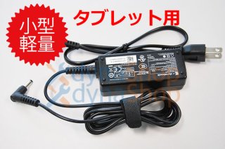中古 純正 dynabook K50 タブレット用 AC電源アダプター（小型）19V-2.37A AC220905-2