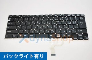 富士通 Lifebookシリーズ 交換用日本語キーボード 販売 - 再生部品工房 ダイナショップ福岡本店（パソコンDIY）