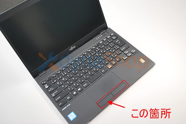 中古 富士通 Lifebook WU2/C3 WU2/D2 シリーズ クリックボード