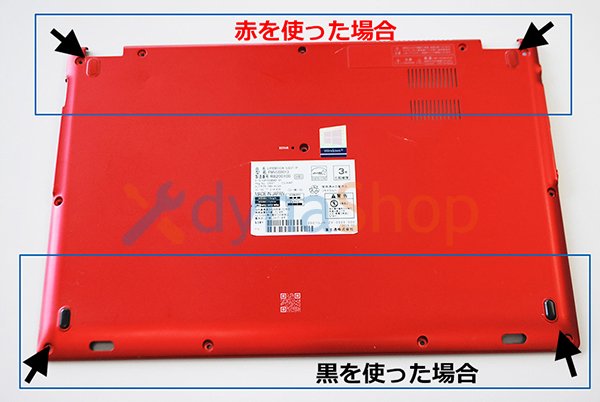 互換 富士通 Lifebook WU2/B3 U937/P サテンレッド用 ゴム足 ２個セット