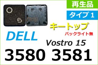 再生部品 DELL Vostro 15 3580 3581 3582 3583 シリーズ キートップ部品（ブラック） 単品販売／バラ売り