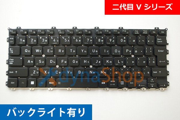 新品 ニ代目 dynabook V8 V83/HS VZ/HPL VZ/HU シリーズ 日本語キーボード オニキスブルー用