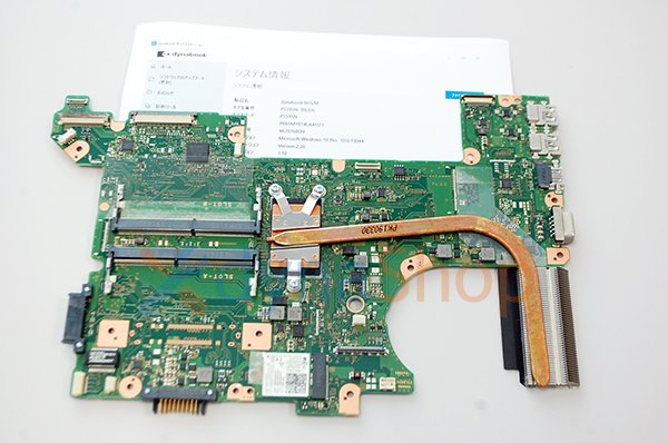中古 東芝 dynabook B65/M シリーズ用 マザーボード（CPU付き）