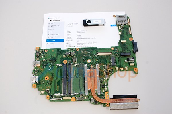 中古 dynabook T4（P1-T4LP-BL）マザーボード／CPU付
