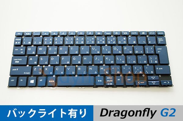 新品 HP Elite Dragonfly ドラゴンフライ G2 日本語キーボード