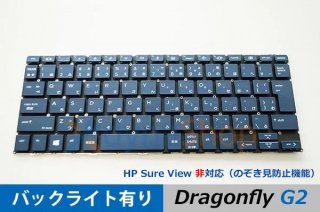 HP Elite Dragonfly ɥ饴ե饤 G2 ܸ쥭ܡɡХå饤ͭ ɻߵǽ б EP230531-2