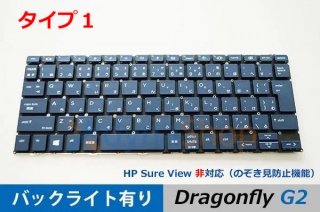 HP Elite Dragonfly ɥ饴ե饤 G2 ף ܸ쥭ܡɡХå饤ͭ ɻߵǽ б EP230531-2