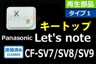 Panasonic ノートPC シリーズ 修理部品販売／リペアパーツ - 再生部品 ...