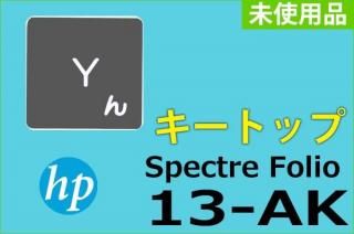 HP spectre folio convertible MODEL 13-ak0001TU | ȥå |  | ñ䡦Х