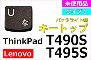 Lenovo ThinkPad T490S T490åȥå 1̤ѡñ䡦Х