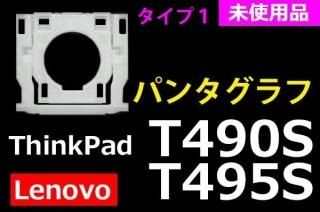 Lenovo Thinkpad T490S | ѥ󥿥 Type1 |   | ñ䡦Х