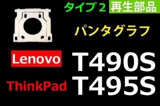 Lenovo Thinkpad T490S | ѥ󥿥 Type2 |   | ñ䡦Х