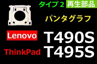 Lenovo ThinkPad T490S | ѥ󥿥 ף |  | ñ䡦Х