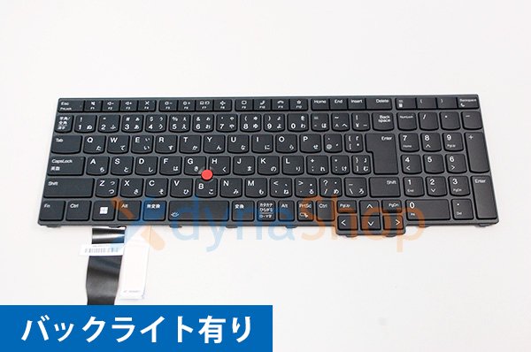 Lenovo Thinkpad L15 Gen3 交換用キーボード バックライト有