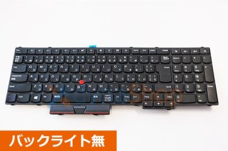 Lenovoノートパソコン ThinkPad シリーズ 交換用日本語キーボード販売