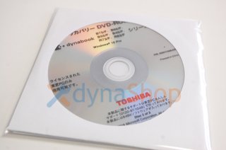 windows10用リカバリーメディア - 再生部品工房 ダイナショップ福岡本店（東芝パソコンDIY）