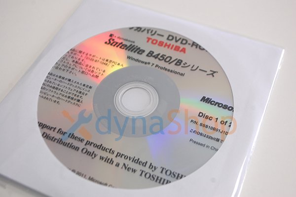 処分品 開封済み windows7 Pro 東芝 Satellite B450/B シリーズ リカバリーメディア