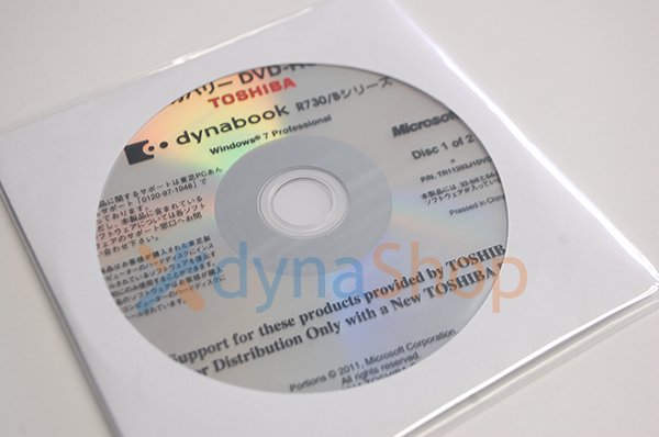 処分品 開封済み windows7 Pro 東芝 dynabook R730/B シリーズ リカバリーメディア