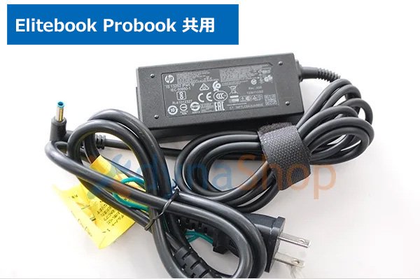 中古美品 HP製 Elitebook 830 G5 G6 G7 G8 シリーズ用 AC電源アダプター 19.5V-2.31A