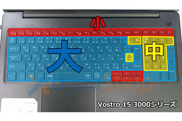 新品 DELL Vostro 15 3580 3581 3582 3583 キーボード ラバードーム 5