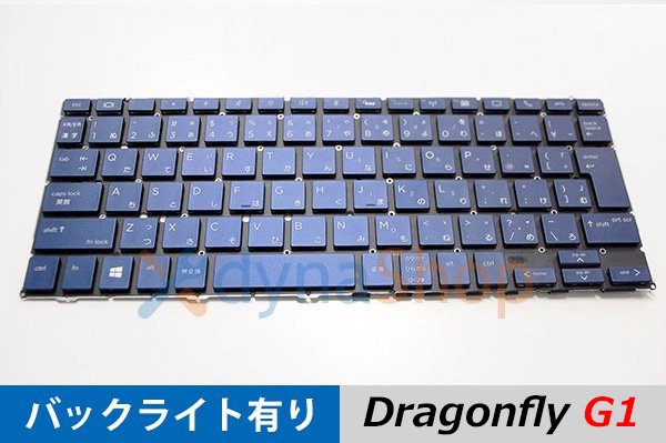 HP Elite Dragonfly ドラゴンフライ G1 シリーズ 日本語キーボード