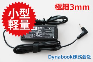  dynabook SZ/MV SZ/LU SJ73/KV SJ73/HU ꡼ 19V-2.37A ACץ UX240221-3